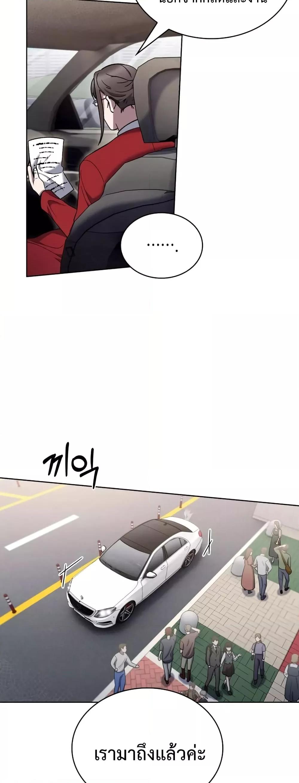 อ่านการ์ตูน The Delivery Man From Murim 17 ภาพที่ 22