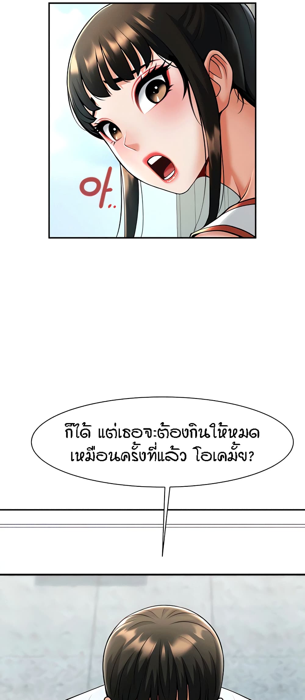 อ่านการ์ตูน The Cheat Code Hitter Fucks Them All 10 ภาพที่ 34