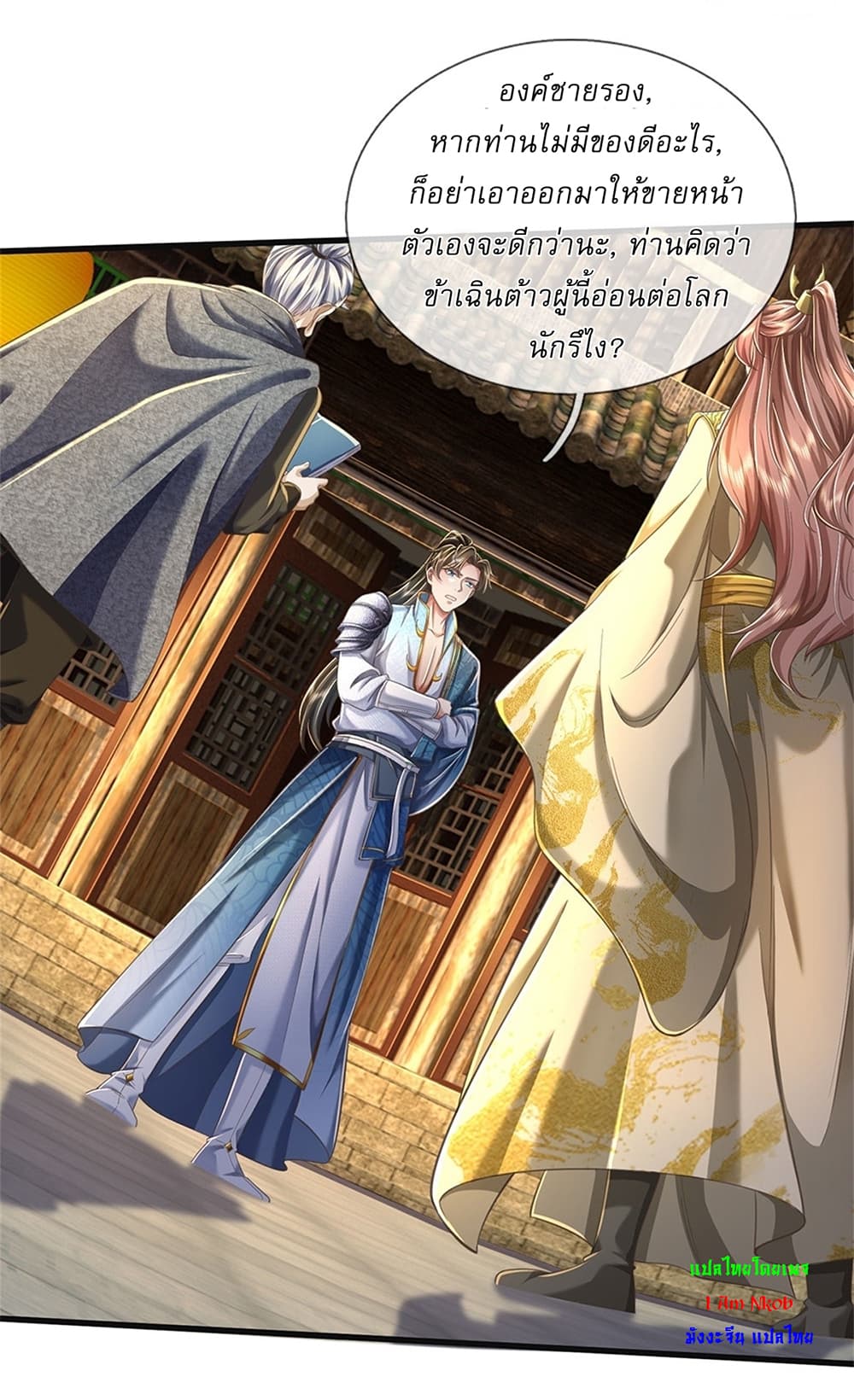 อ่านการ์ตูน I Can Change The Timeline of Everything 32 ภาพที่ 29