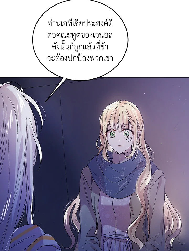 อ่านการ์ตูน A Way to Protect the Lovable You 39 ภาพที่ 71