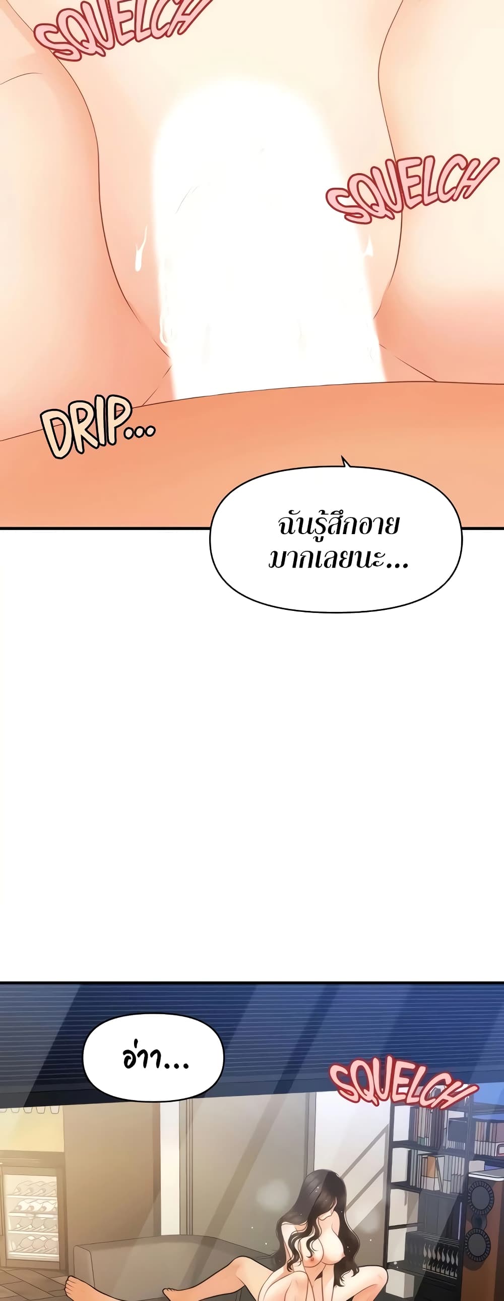 อ่านการ์ตูน Hey, Handsome 58 ภาพที่ 37