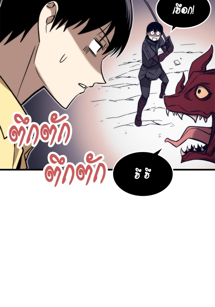 อ่านการ์ตูน Ultra Alter 50 ภาพที่ 61