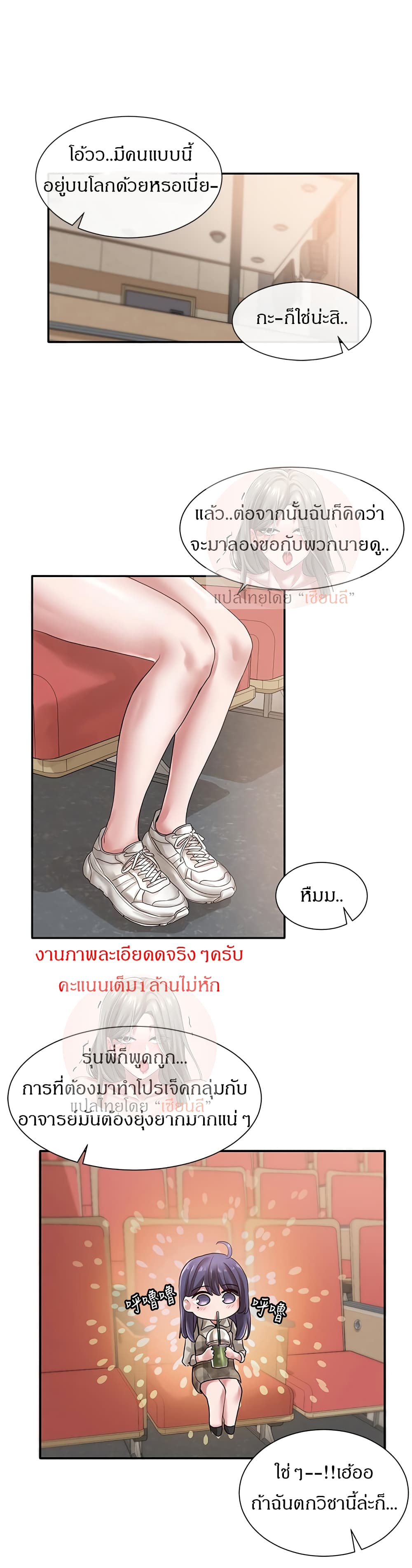 อ่านการ์ตูน Theater Society (Circles) 37 ภาพที่ 26