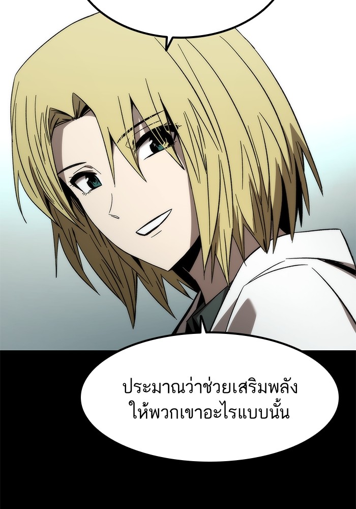 อ่านการ์ตูน Ultra Alter 58 ภาพที่ 18