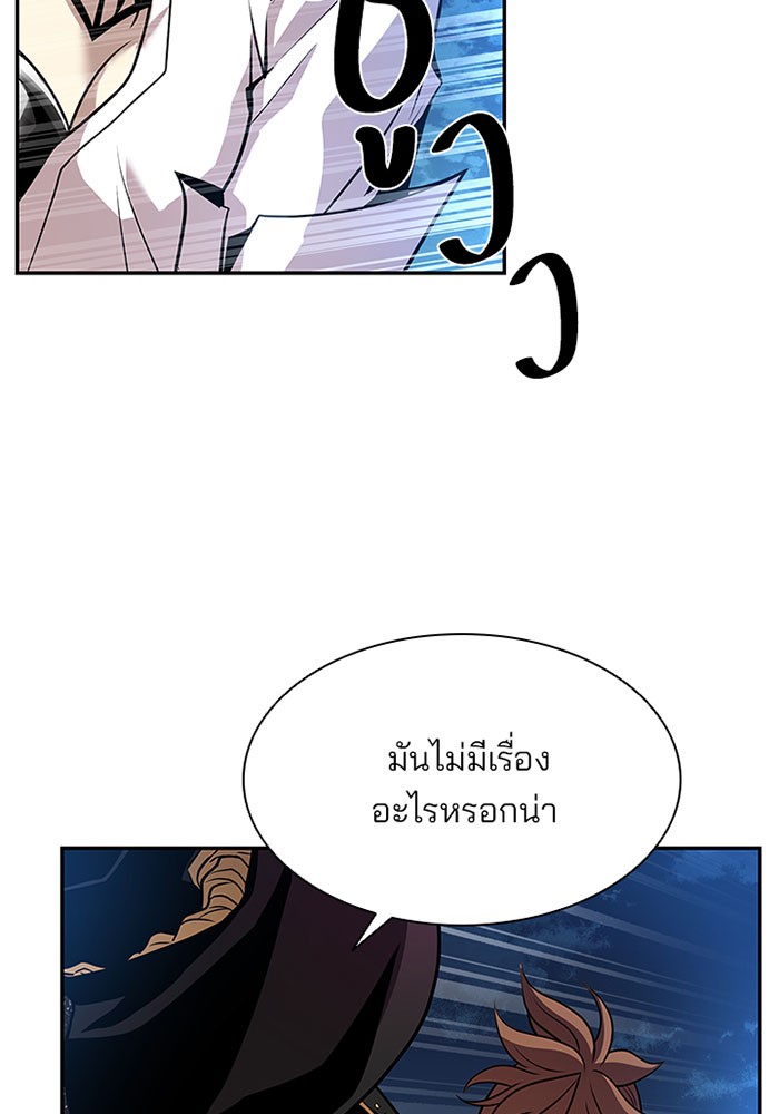 อ่านการ์ตูน Villain to Kill 33 ภาพที่ 5