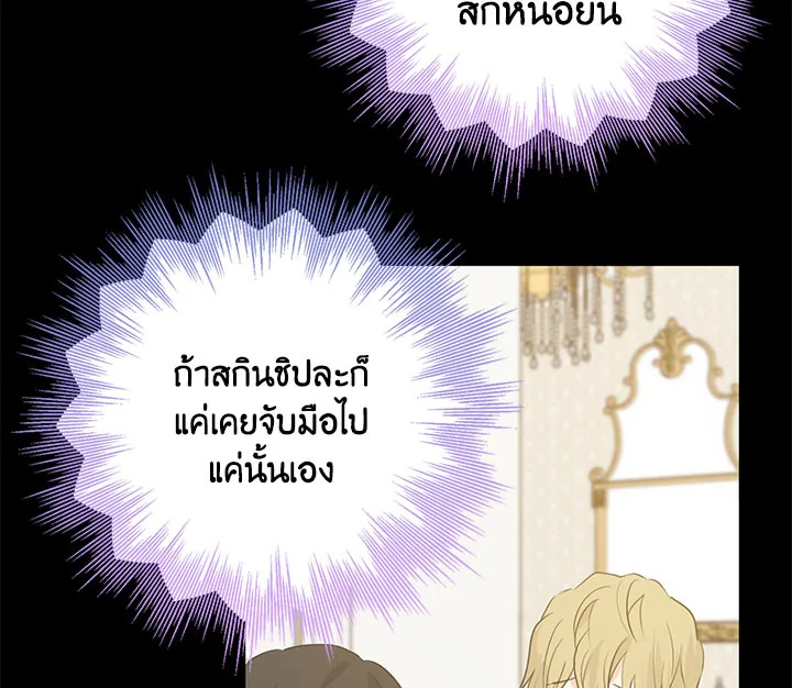 อ่านการ์ตูน Actually, I Was the Real One 21 ภาพที่ 117