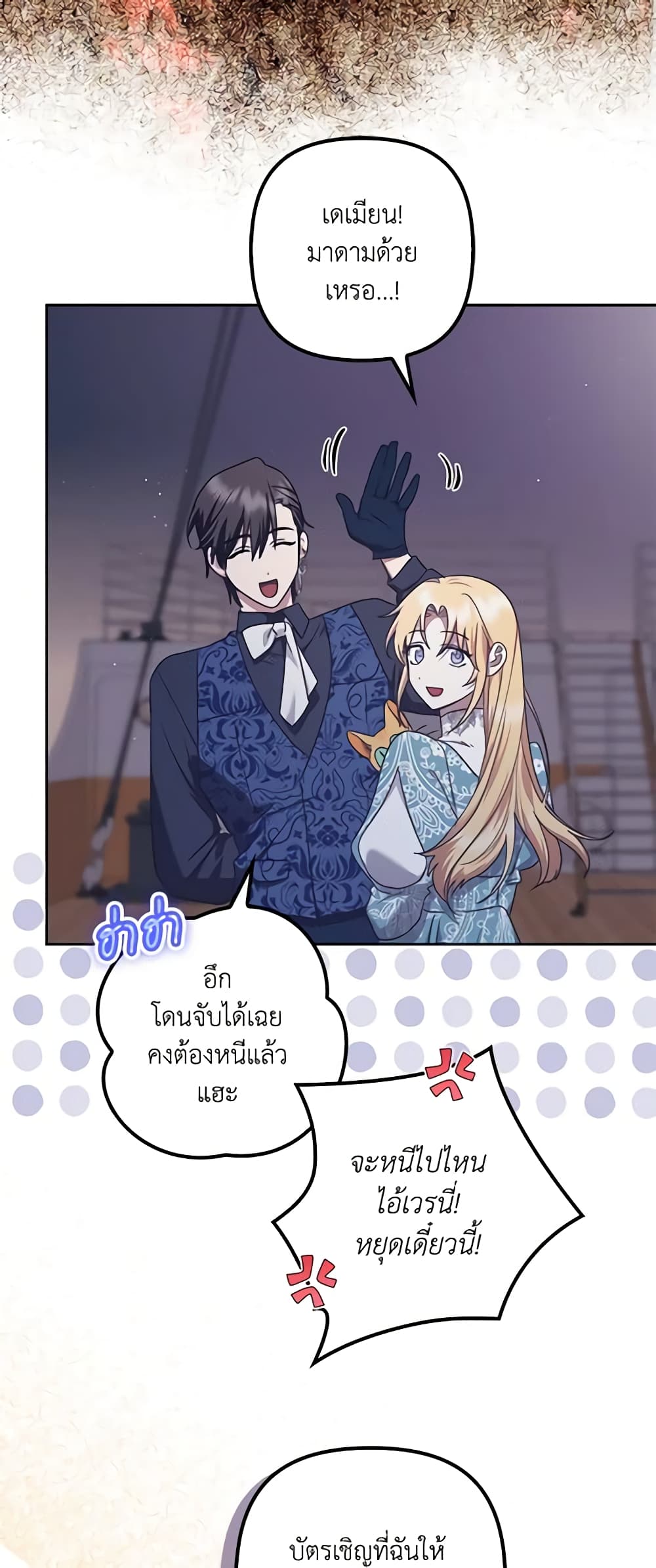 อ่านการ์ตูน The Abandoned Bachelorette Enjoys Her Simple Life 24 ภาพที่ 32