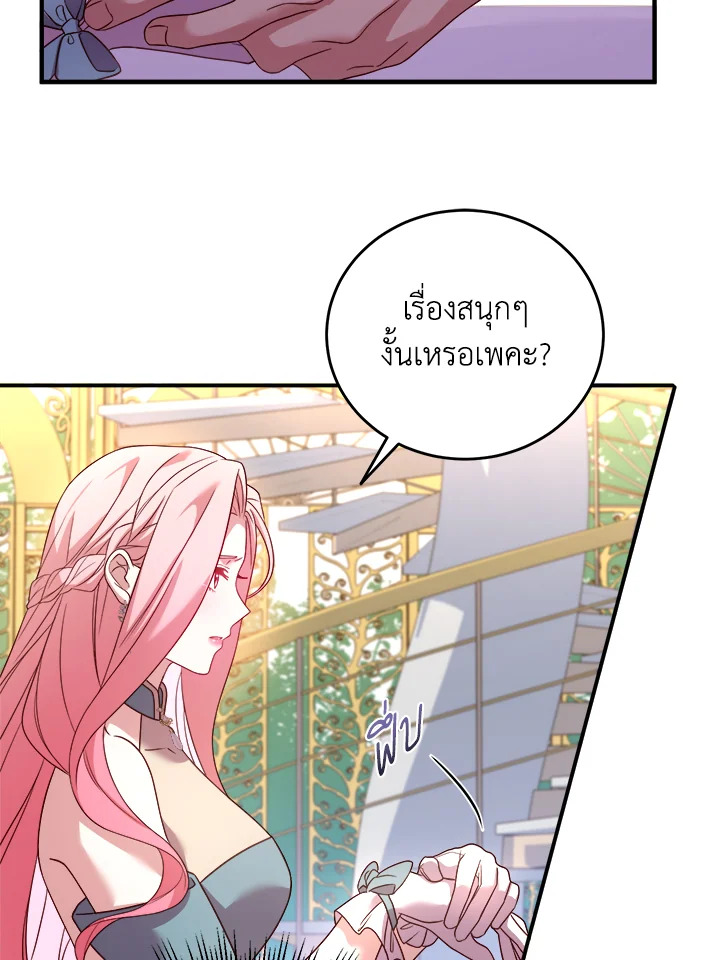 อ่านการ์ตูน The Price of Breaking Up 7 ภาพที่ 42