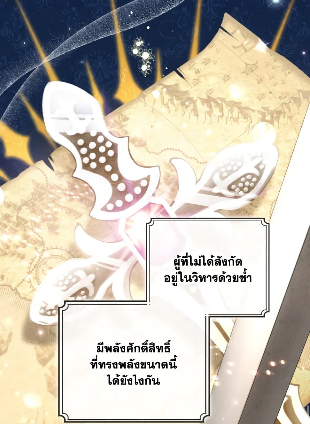 อ่านการ์ตูน A Saint Who Was Adopted by the Grand Duke 18 ภาพที่ 63