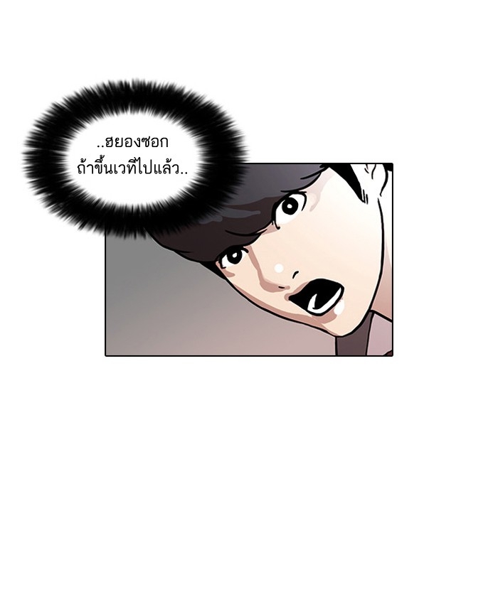 อ่านการ์ตูน Lookism 27 ภาพที่ 24