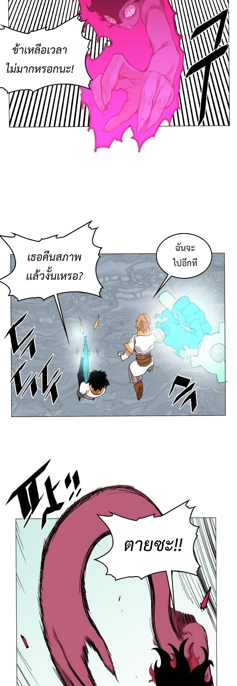 อ่านการ์ตูน Hardcore Leveling Warrior 39 ภาพที่ 9