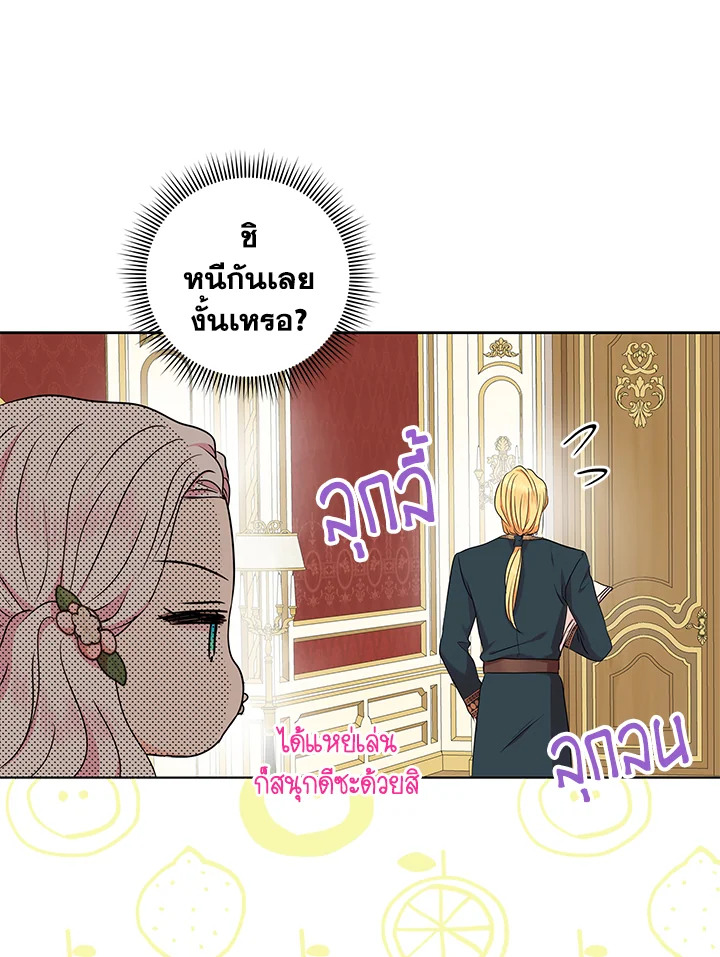 อ่านการ์ตูน Surviving as an Illegitimate Princess 39 ภาพที่ 14