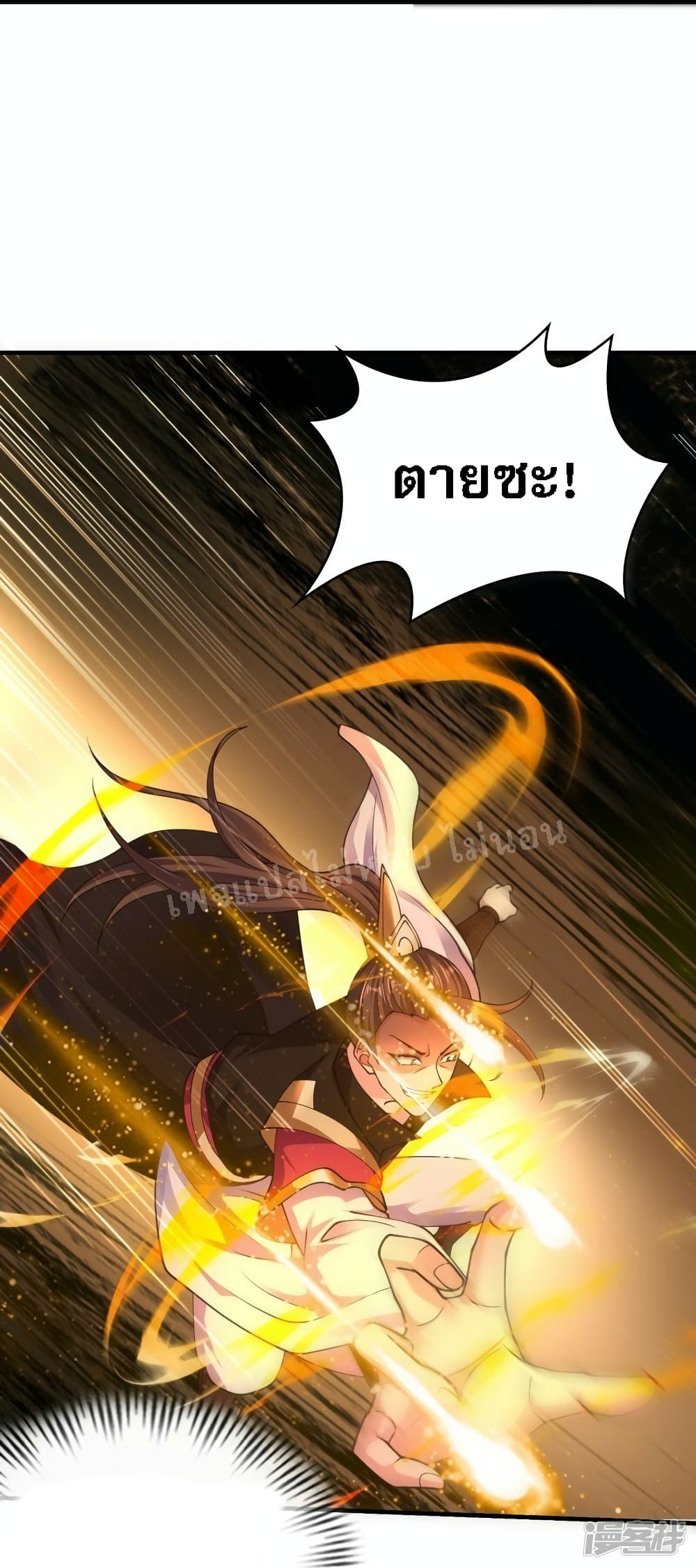 อ่านการ์ตูน Return of the Evil God 12 ภาพที่ 24