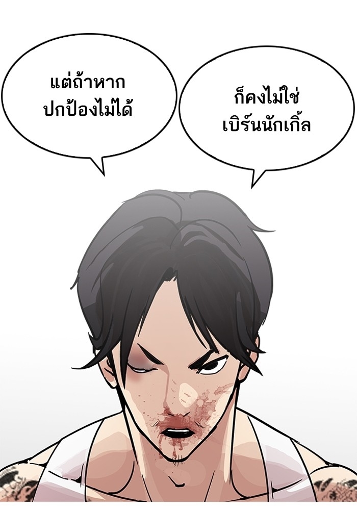 อ่านการ์ตูน Lookism 205 ภาพที่ 42