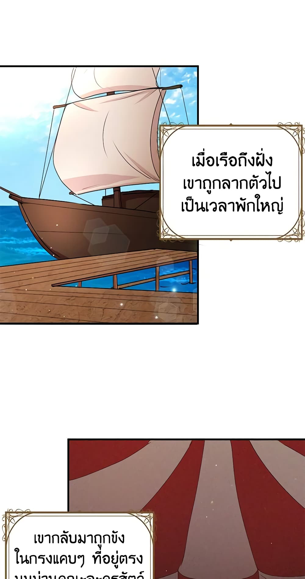 อ่านการ์ตูน What’s Wrong With You, Duke 81 ภาพที่ 41