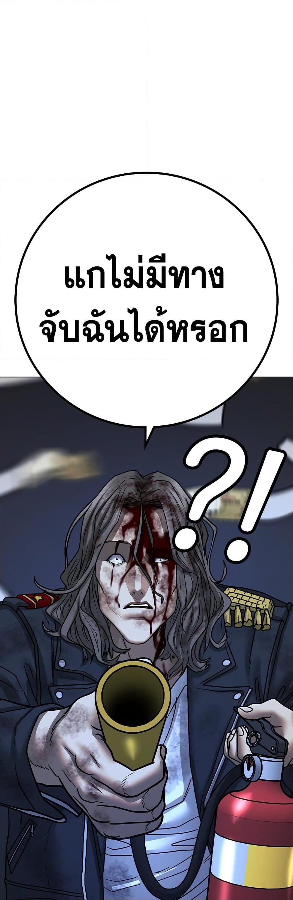 อ่านการ์ตูน Reality Quest 85 ภาพที่ 67