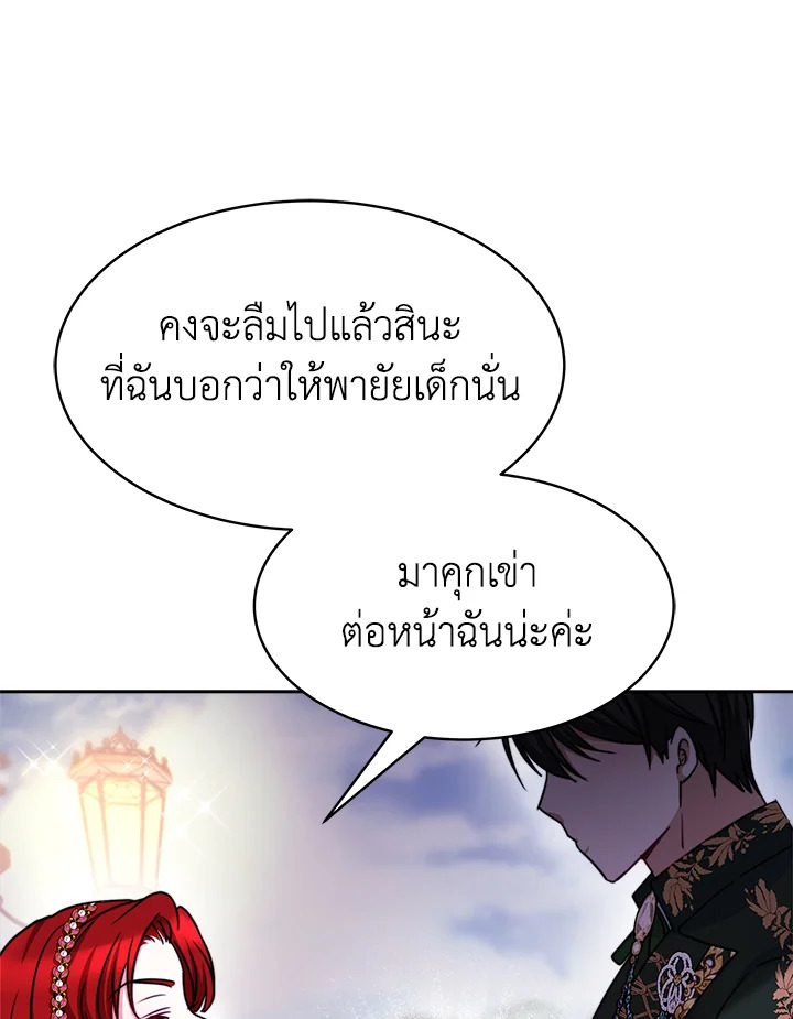 อ่านการ์ตูน Evangeline After the Ending 25 ภาพที่ 25