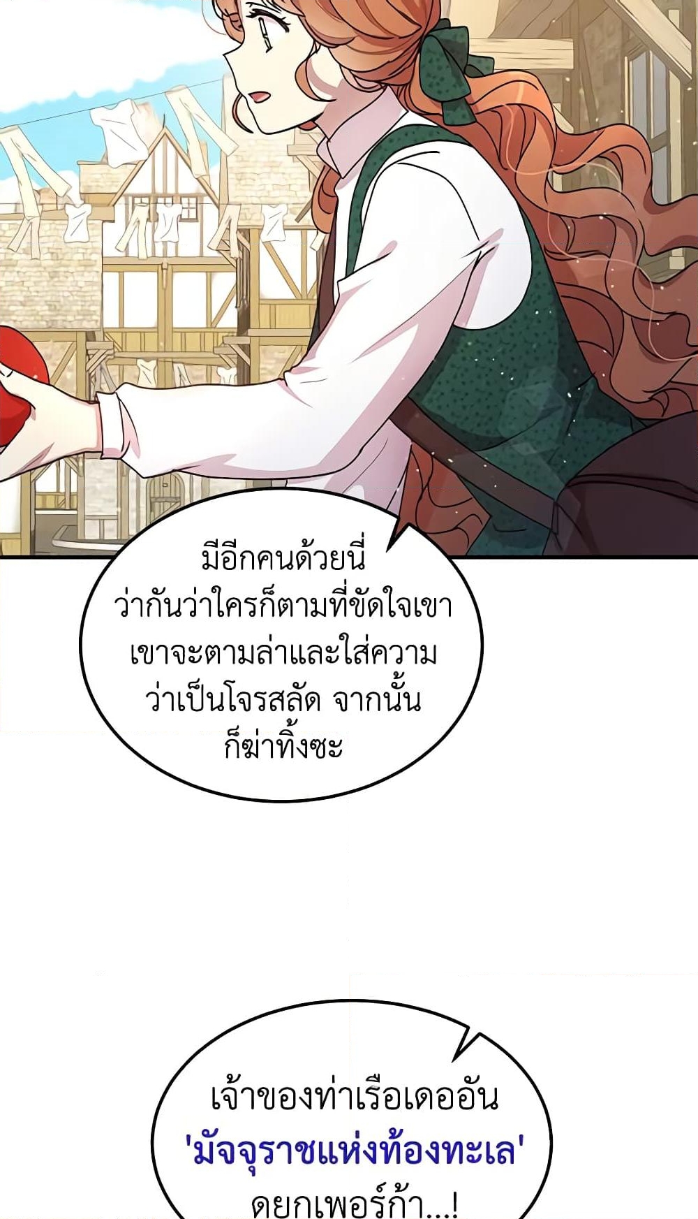 อ่านการ์ตูน What’s Wrong With You, Duke 89 ภาพที่ 34