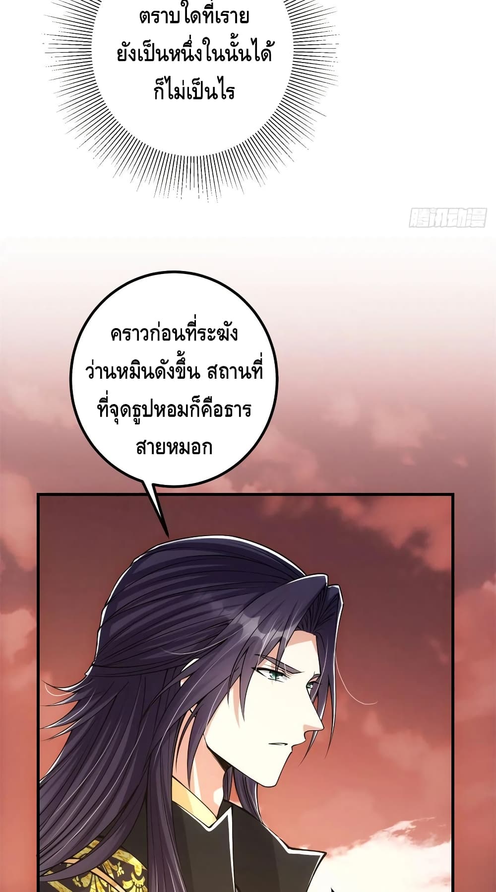 อ่านการ์ตูน Keep A Low Profile 51 ภาพที่ 33