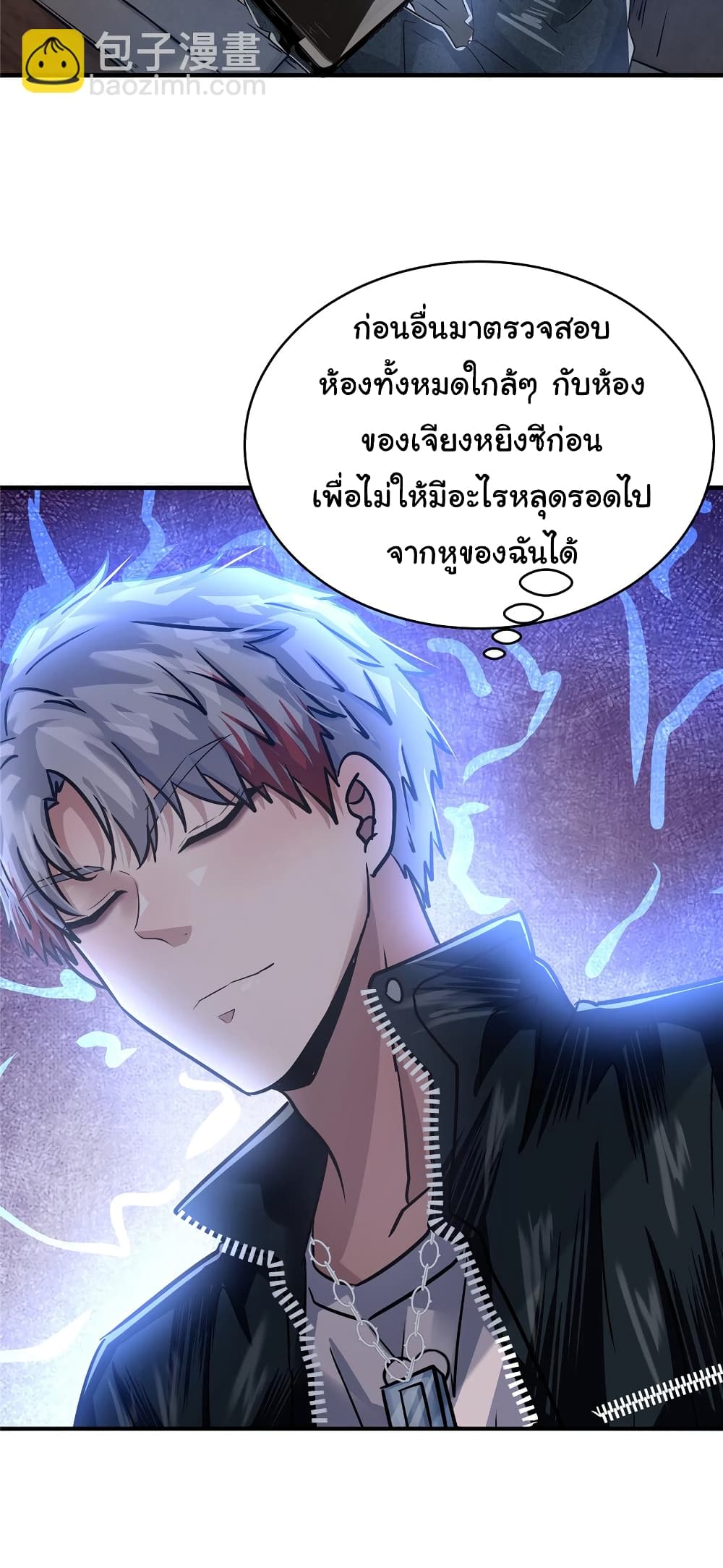 อ่านการ์ตูน Live Steadily, Don’t Wave 59 ภาพที่ 21