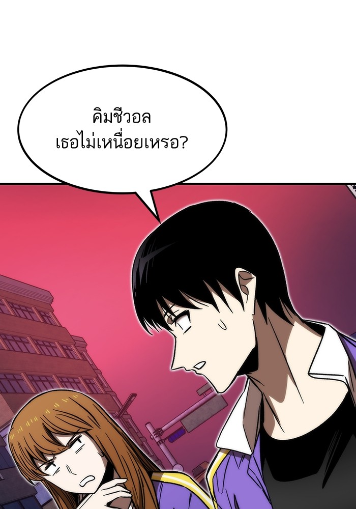 อ่านการ์ตูน Ultra Alter 88 ภาพที่ 119