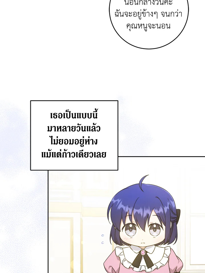 อ่านการ์ตูน Please Give Me the Pacifier 46 ภาพที่ 13