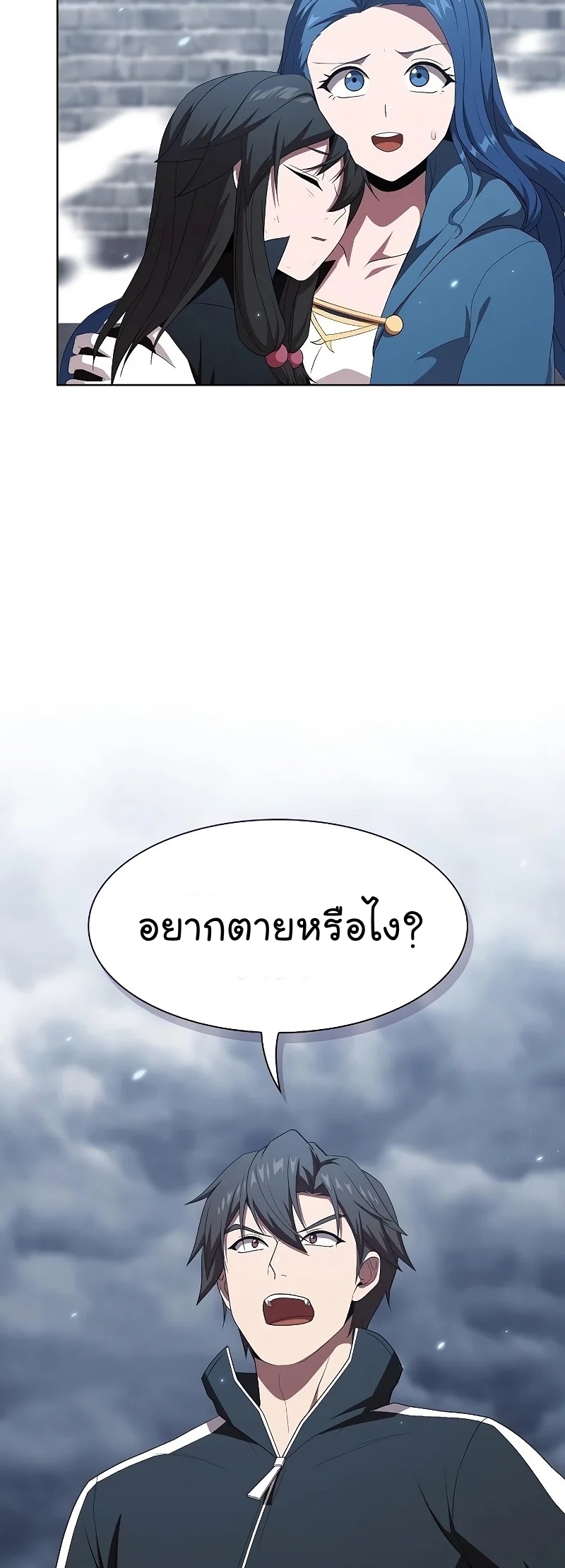 อ่านการ์ตูน The Tutorial Tower of the Advanced Player 129 ภาพที่ 44