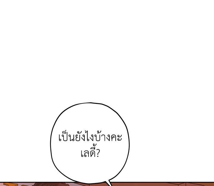 อ่านการ์ตูน Actually, I Was the Real One 16 ภาพที่ 53