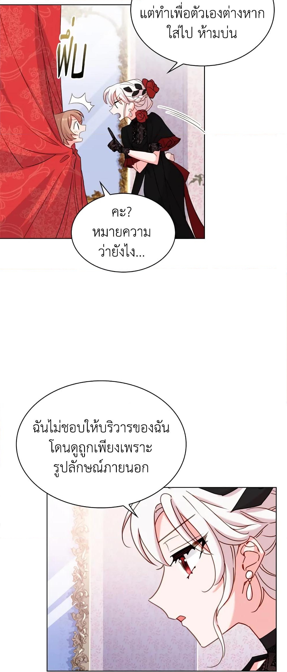 อ่านการ์ตูน The Lady Needs a Break 14 ภาพที่ 46