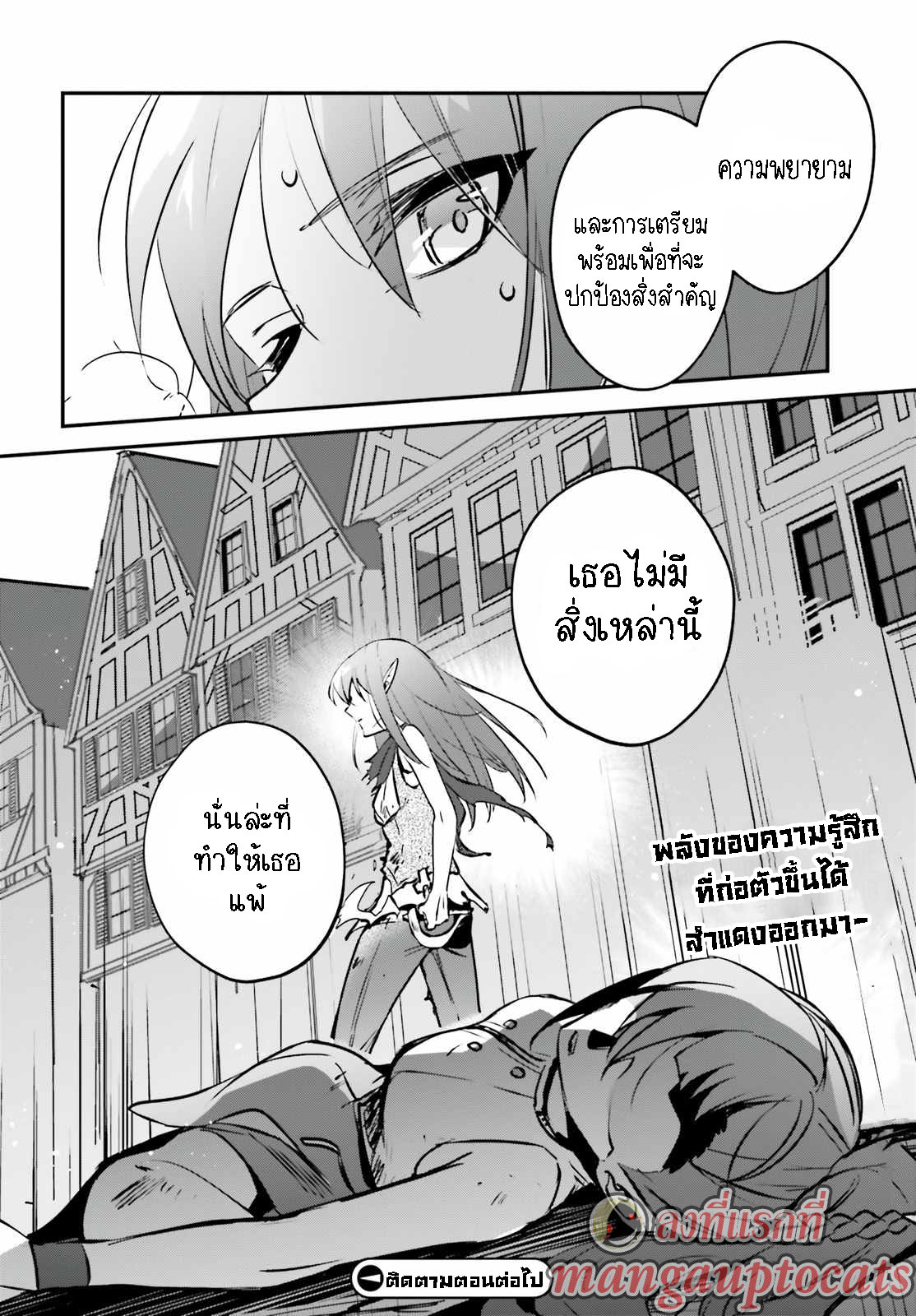 อ่านการ์ตูน I Was Caught up in a Hero Summoning, but That World Is at Peace 37.2 ภาพที่ 11