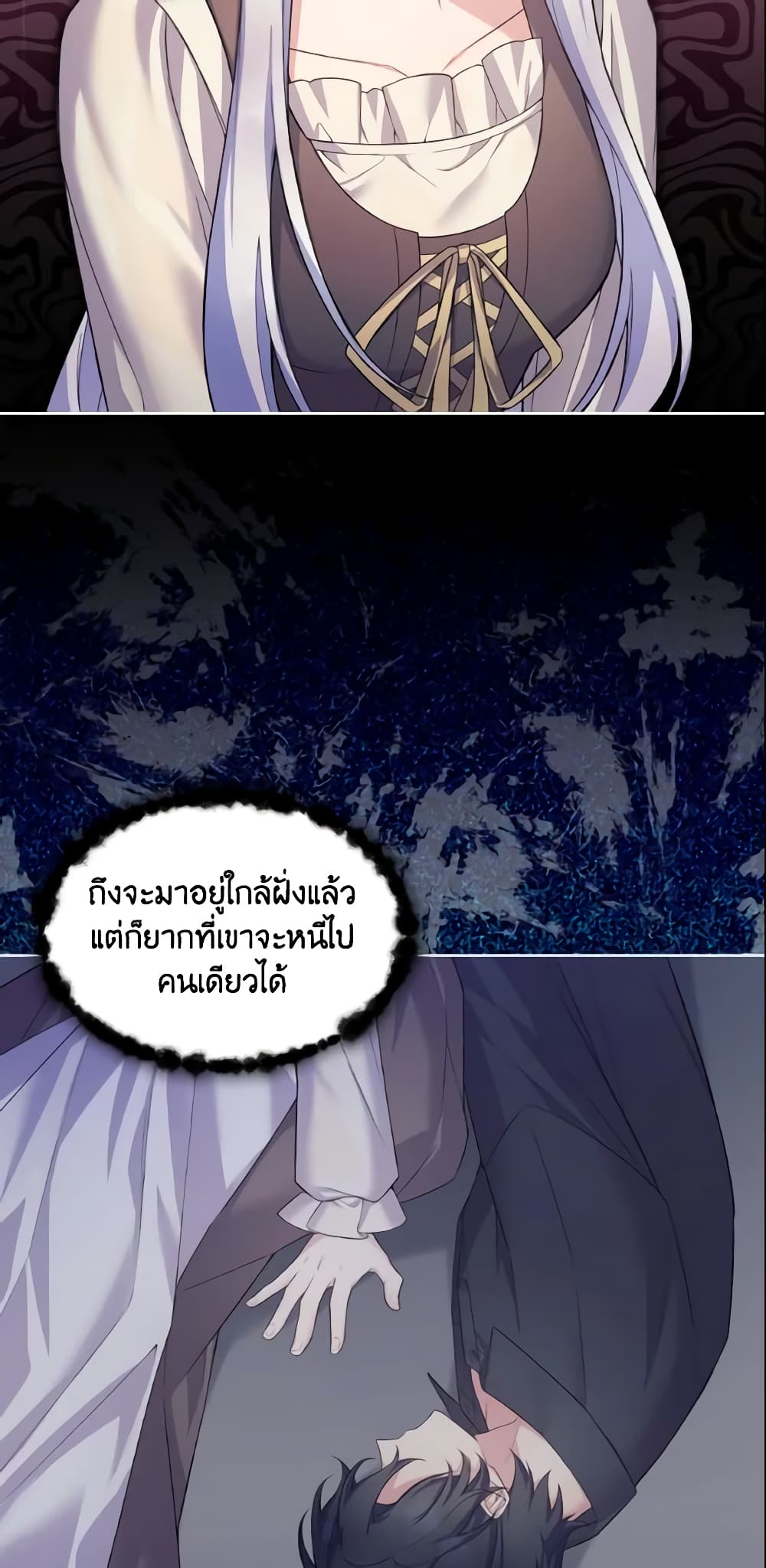 อ่านการ์ตูน May I Kill You, Your Majesty 6 ภาพที่ 44