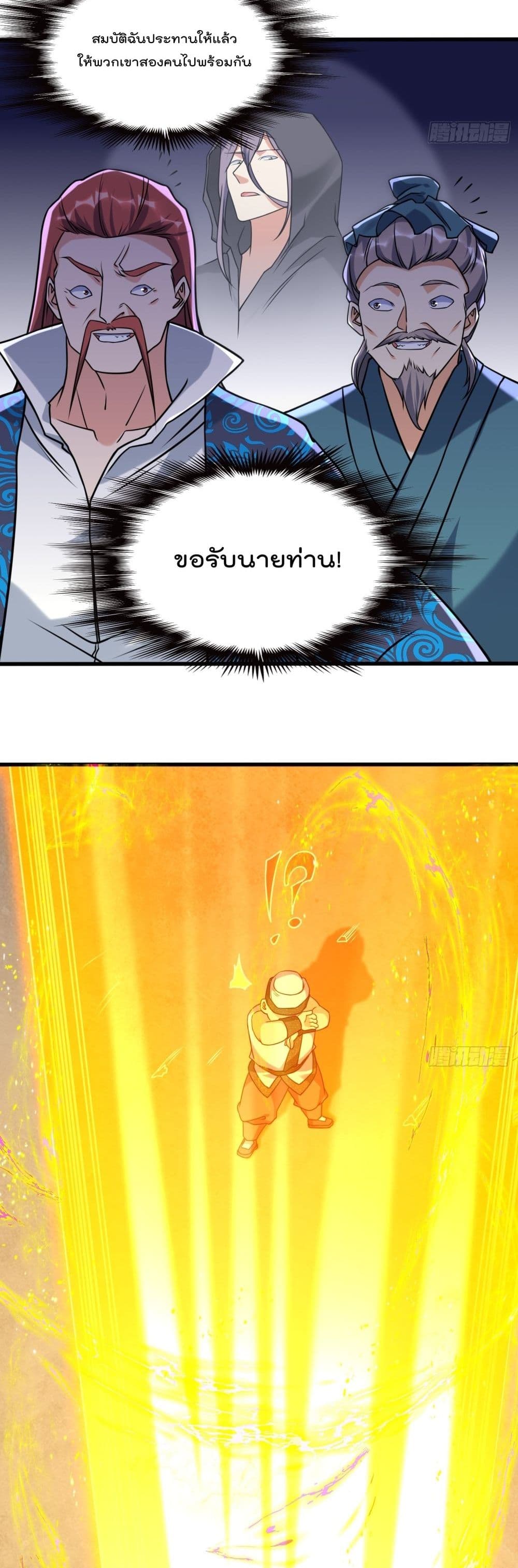 อ่านการ์ตูน I’m really not a Gescher 35 ภาพที่ 17