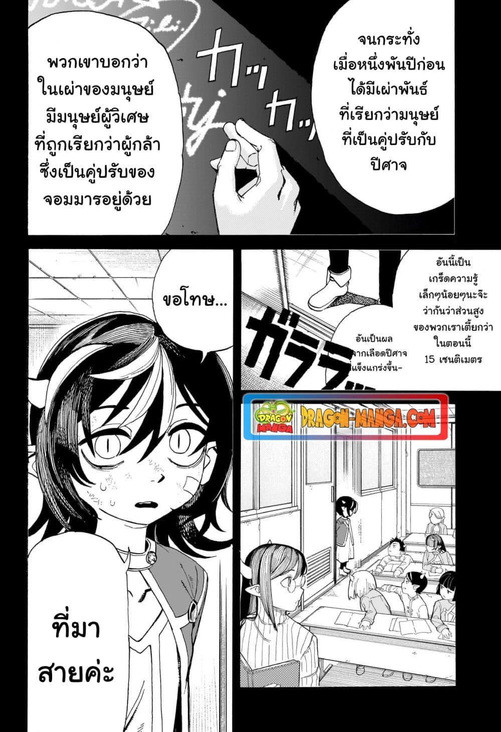 อ่านการ์ตูน MamaYuyu 12 ภาพที่ 8