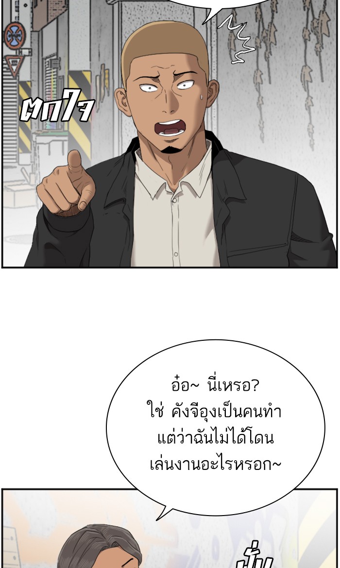 อ่านการ์ตูน Bad Guy 54 ภาพที่ 8