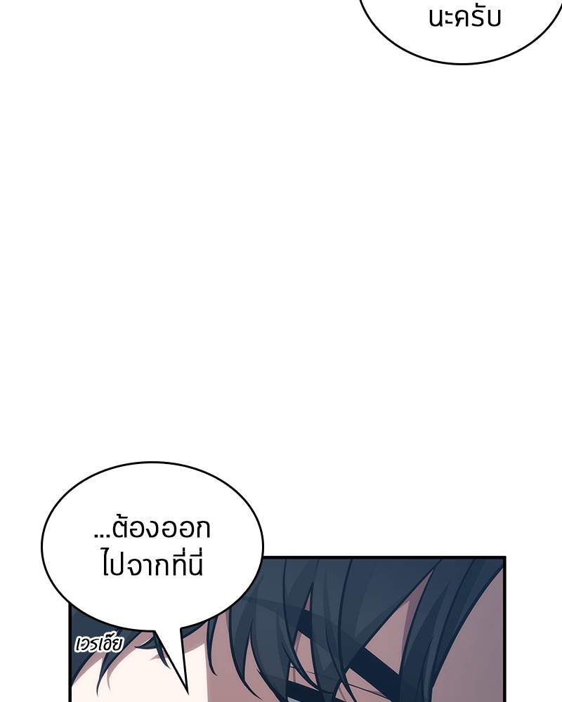 อ่านการ์ตูน Omniscient Reader 51 ภาพที่ 54