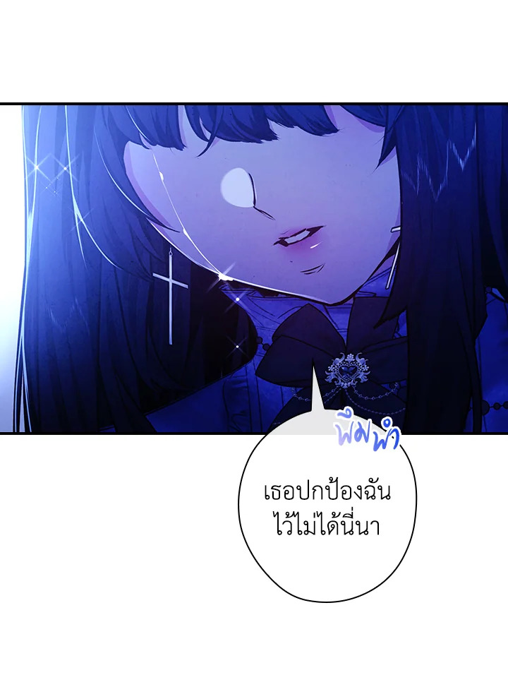 อ่านการ์ตูน The Lady’s Dark Secret 26 ภาพที่ 118