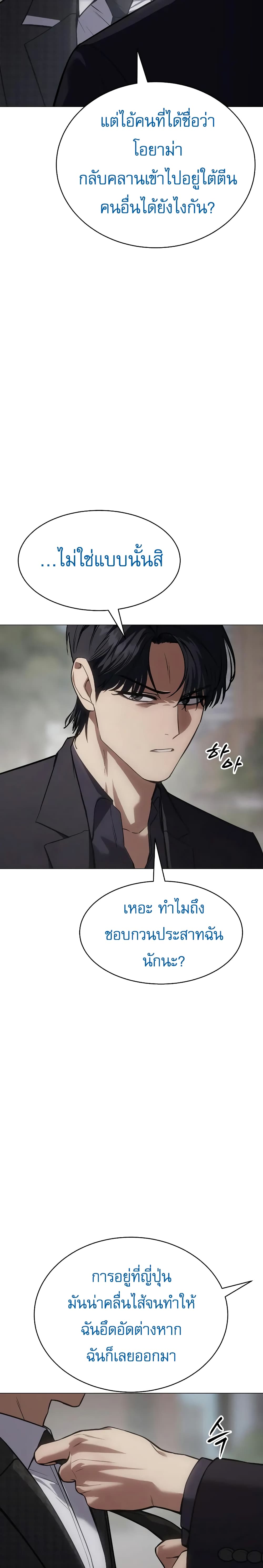 อ่านการ์ตูน BaekXX 38 ภาพที่ 13