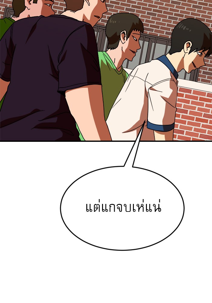 อ่านการ์ตูน Double Click 53 ภาพที่ 18