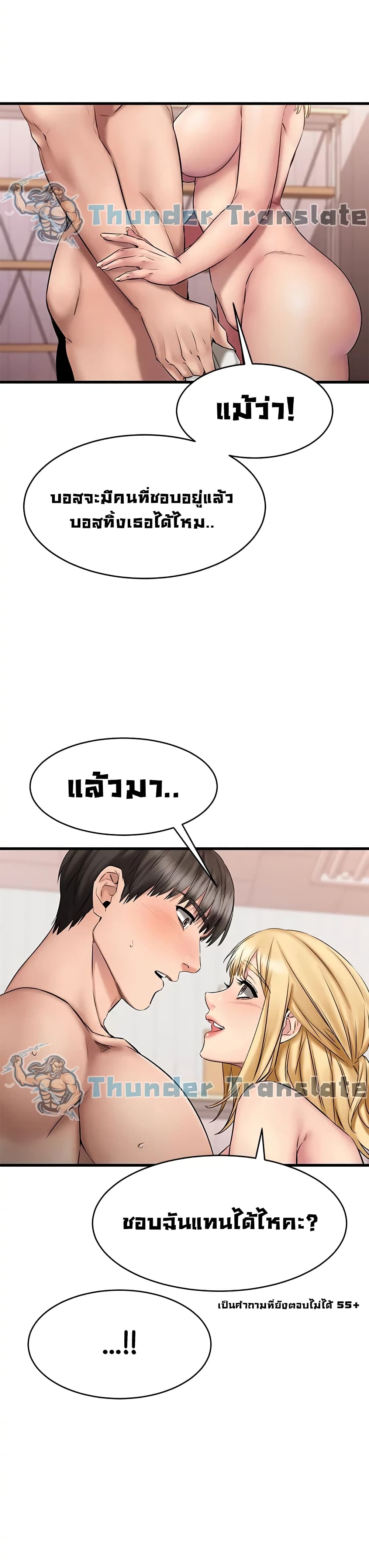 อ่านการ์ตูน My Female Friend Who Crossed The Line 13 ภาพที่ 40