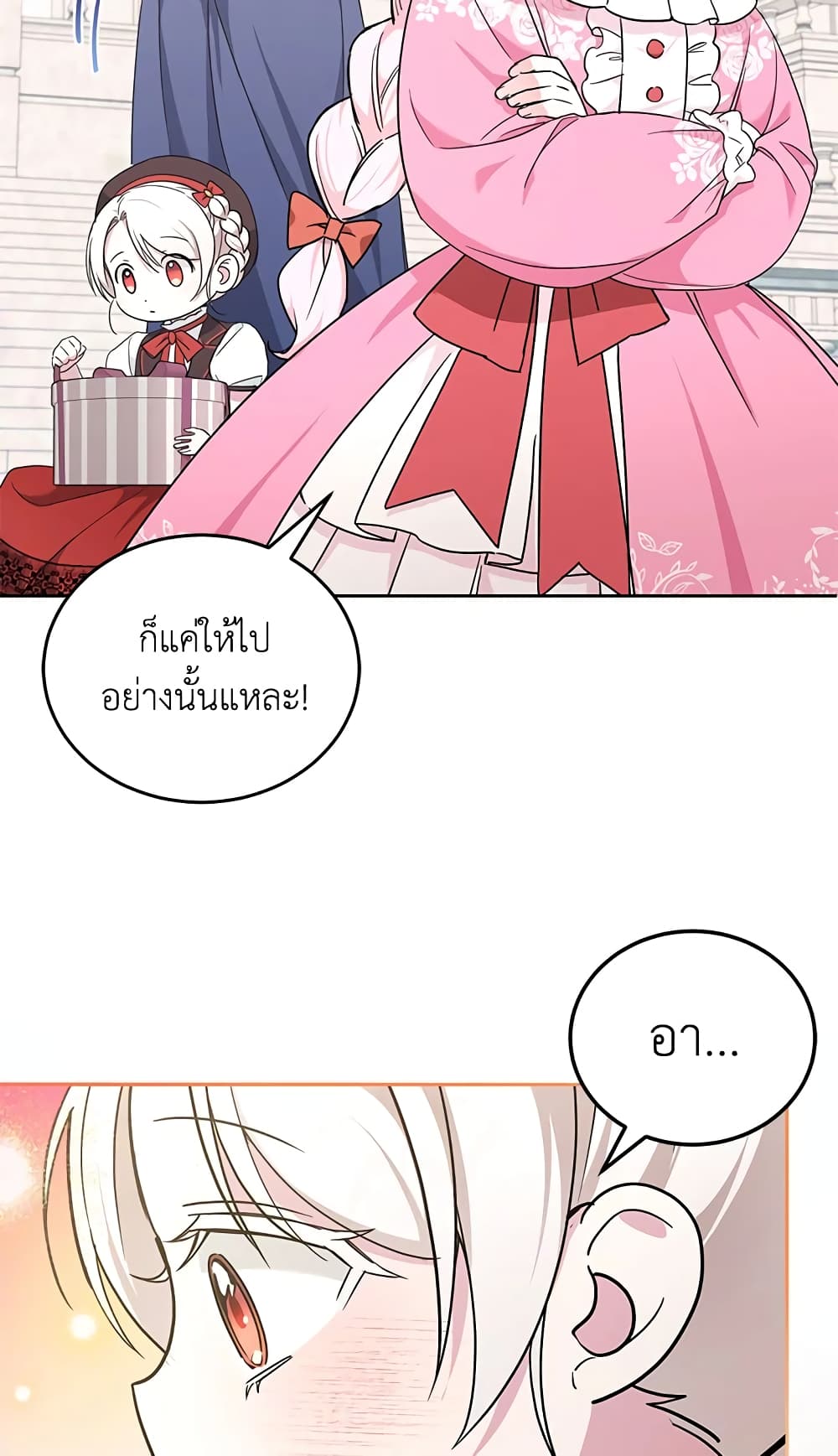 อ่านการ์ตูน The Wicked Little Princess 62 ภาพที่ 52