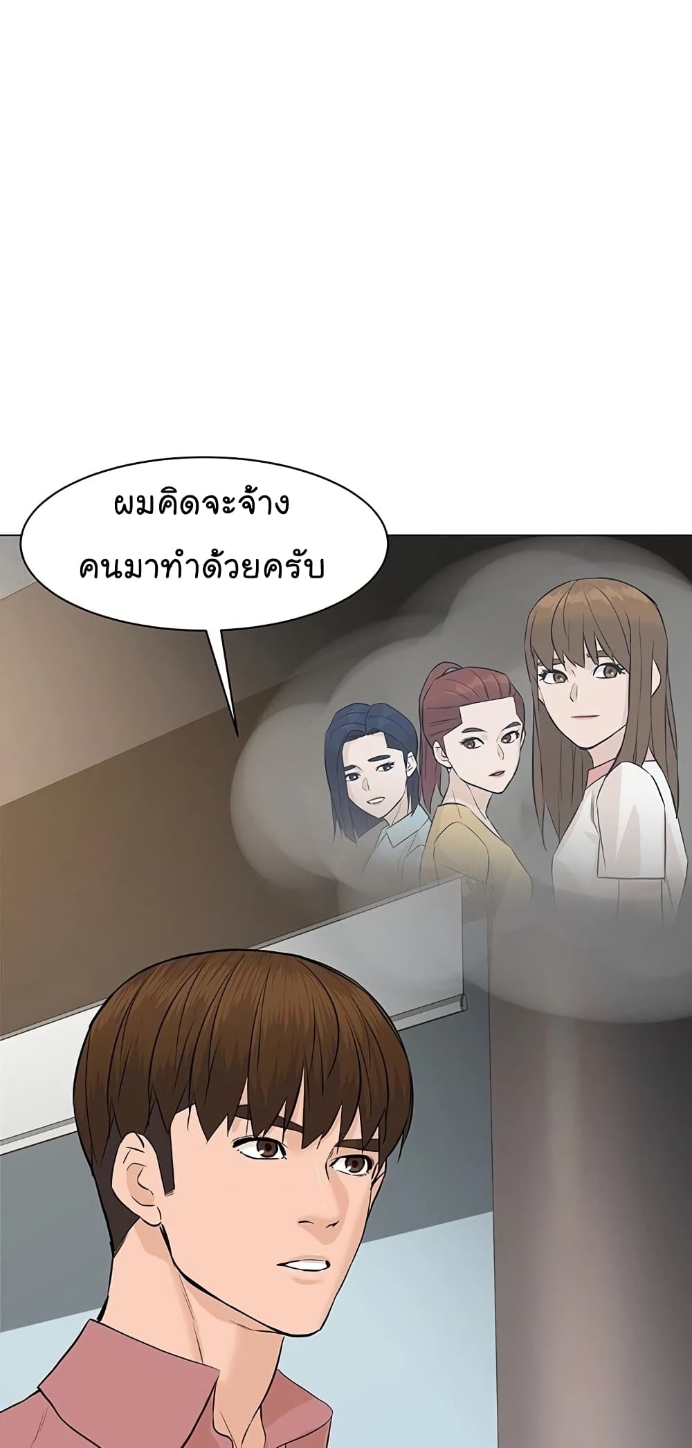 อ่านการ์ตูน From the Grave and Back 63 ภาพที่ 72