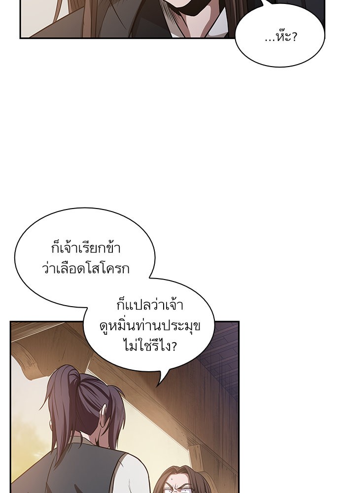 อ่านการ์ตูน Nano Machine 19 ภาพที่ 52