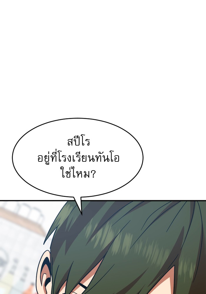 อ่านการ์ตูน Double Click 62 ภาพที่ 132