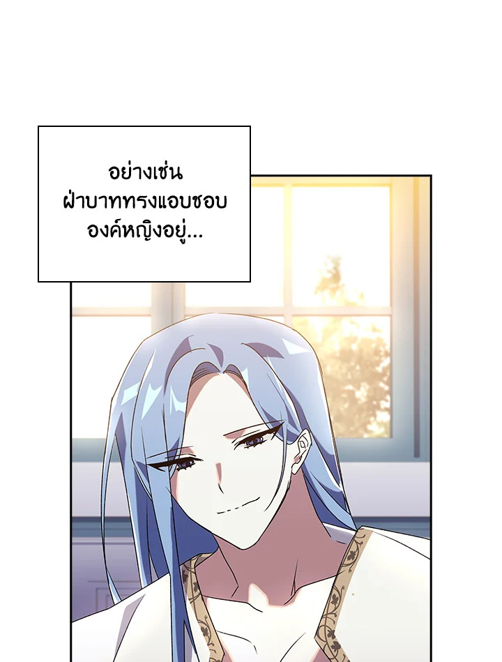 อ่านการ์ตูน The Princess in the Attic 14 ภาพที่ 59