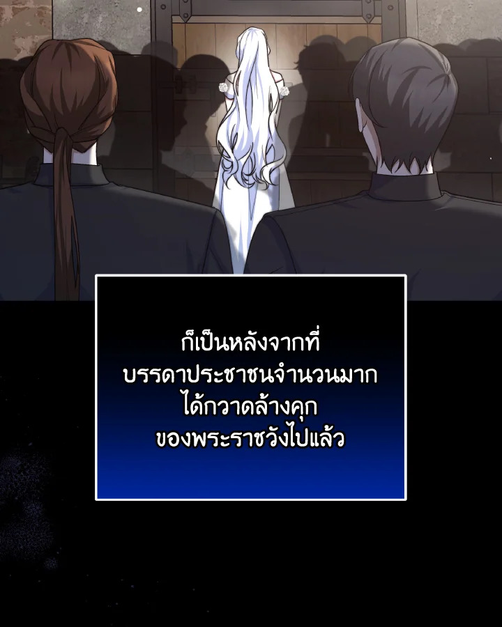 อ่านการ์ตูน Evangeline After the Ending 68 ภาพที่ 12