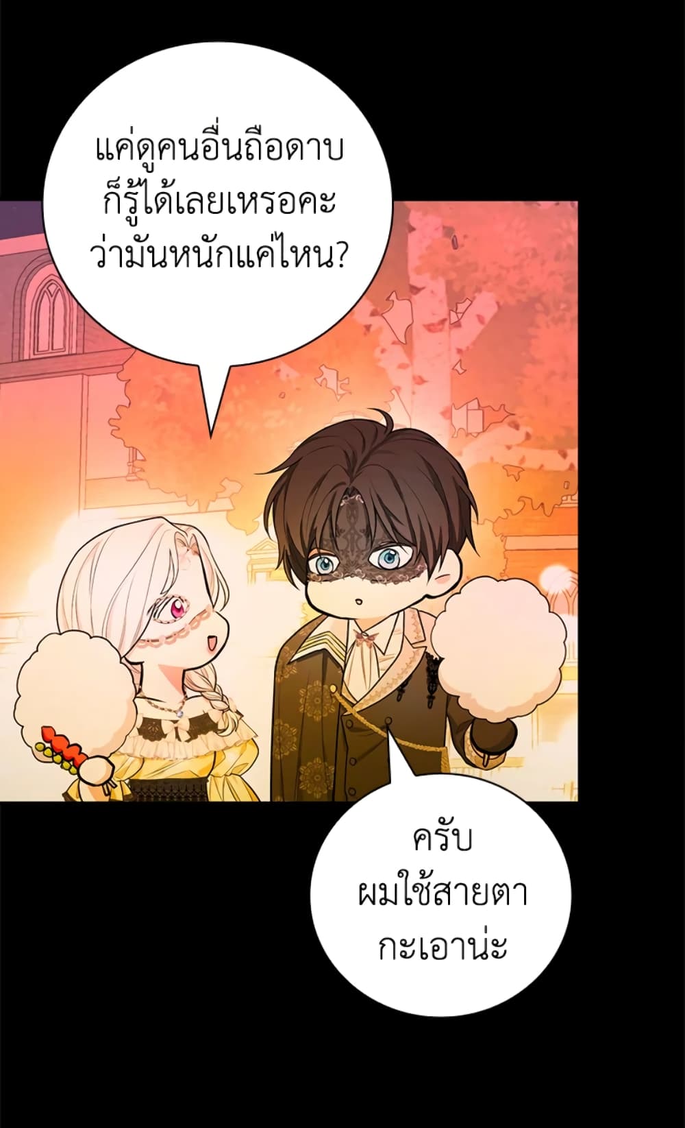 อ่านการ์ตูน I’ll Become the Mother of the Hero 39 ภาพที่ 35