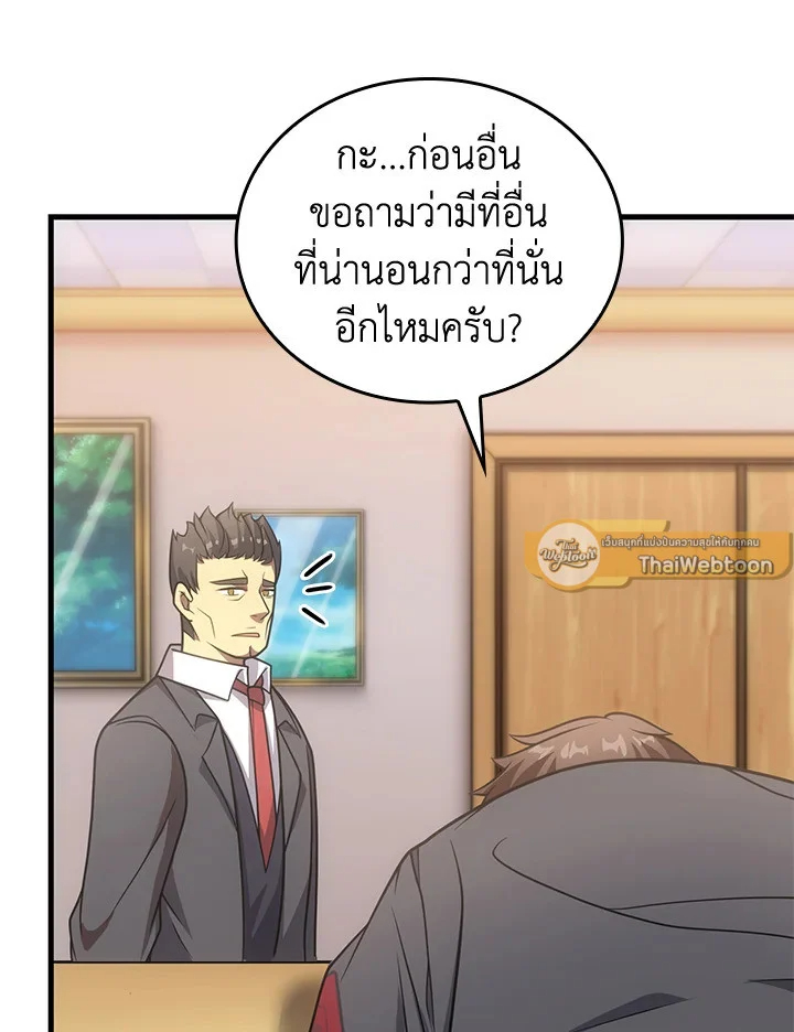 อ่านการ์ตูน My Civil Servant Life Reborn in the Strange World 65 ภาพที่ 30