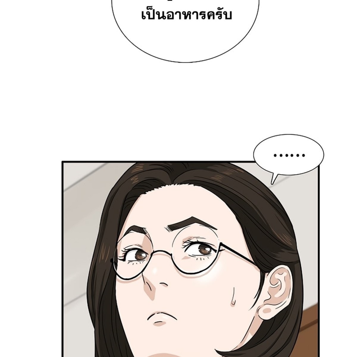 อ่านการ์ตูน This Is the Law 48 ภาพที่ 71