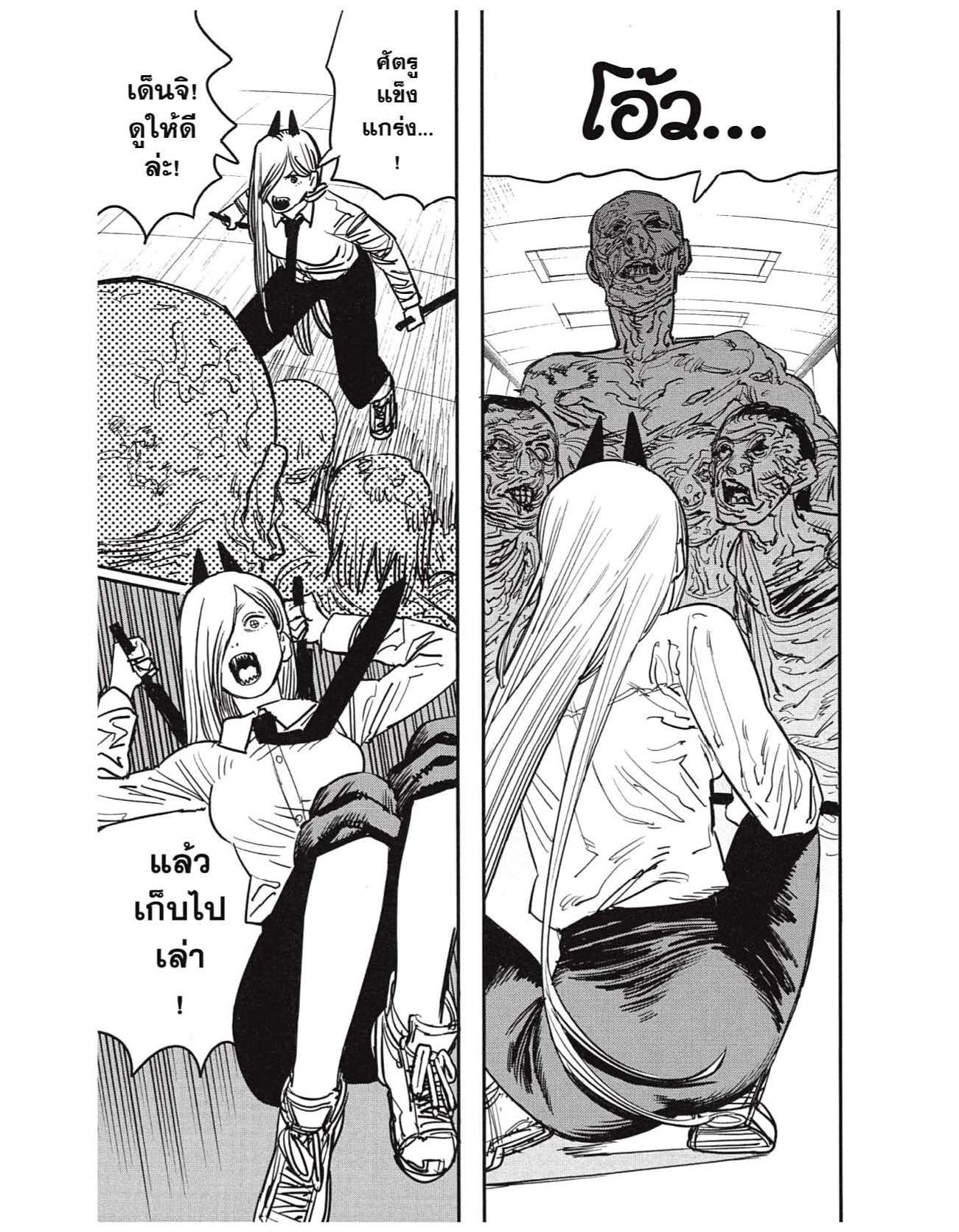 อ่านการ์ตูน Chainsaw Man 36-40 ภาพที่ 7