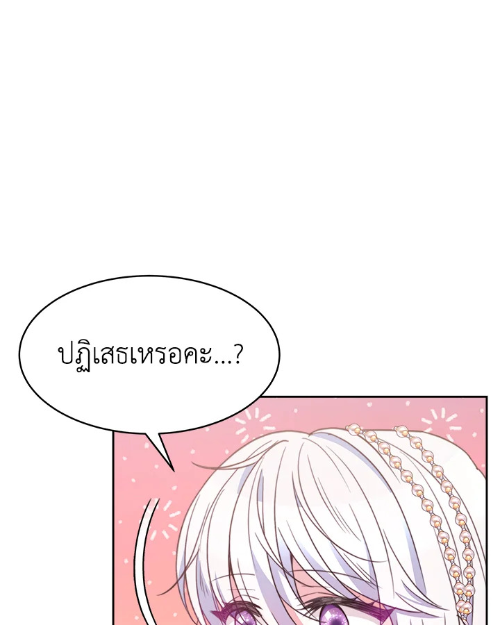 อ่านการ์ตูน Evangeline After the Ending 30 ภาพที่ 34